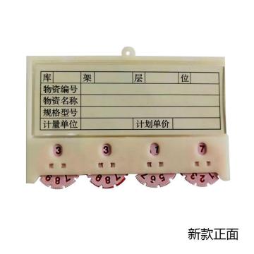 蓝巨人 磁性材料卡，K型，4位拨盘，100X65mm，增强磁，灰色