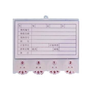 蓝巨人 磁性材料卡，A型，4位拨盘，100×88mm，强磁，白色，AGP536升级款