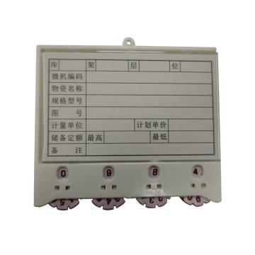 蓝巨人 磁性材料卡，A型，4位拨盘，100×88mm，特强磁，灰白色