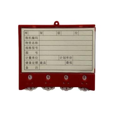 蓝巨人 磁性材料卡，A型，4位拨盘，100×88mm，强磁，红色，升级款