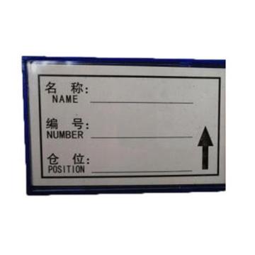 蓝巨人 磁性材料卡，H型，100X50mm，强磁，蓝色