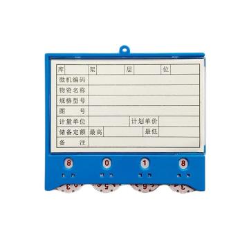 蓝巨人 磁性材料卡，A型，4位拨盘，100×88mm，强磁，蓝色，升级款