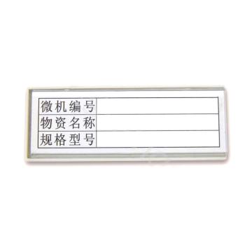 丰锰 磁性标签， 80×30mm