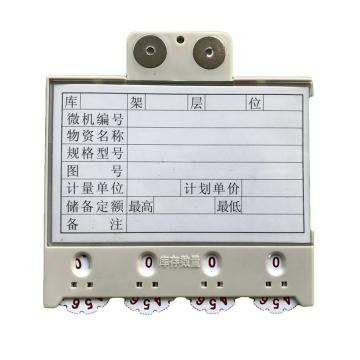 哈德威 磁性材料卡，双向A-1，4位拨盘，100×88mm，灰白色