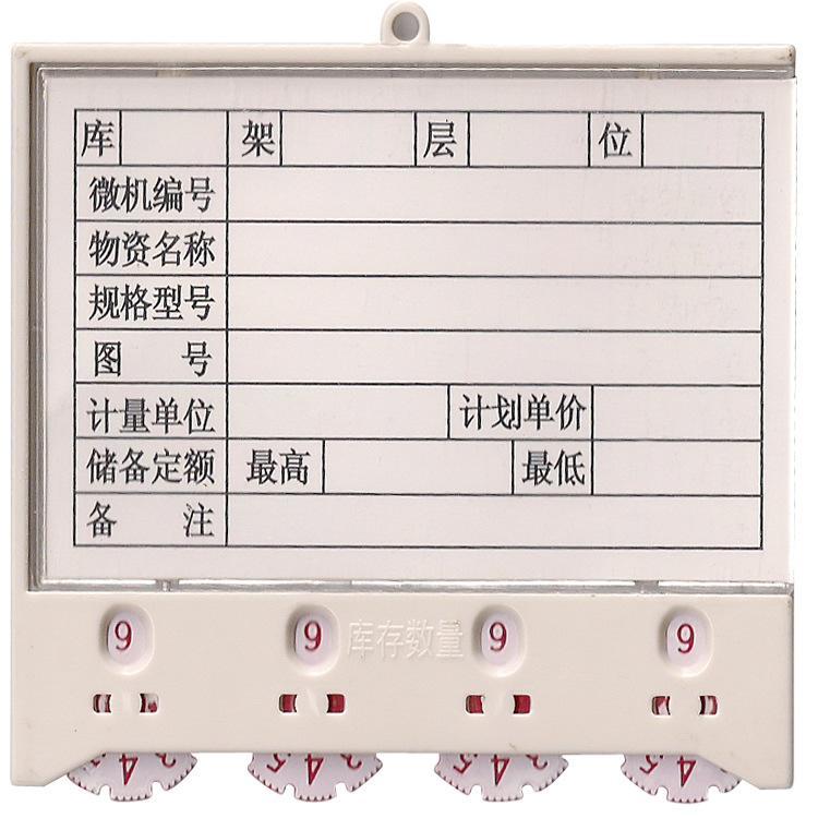 丰锰 磁性标签 100*88