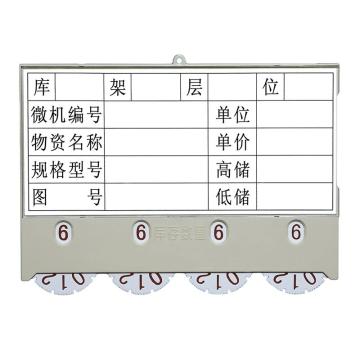 哈德威 磁性材料卡，X型，4位拨盘，200×150mm，灰白色