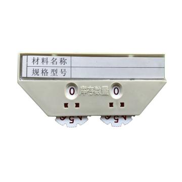 哈德威 磁性材料卡，J型，2位拨盘，80×40mm，灰白色