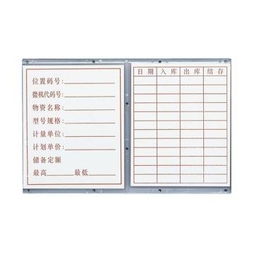 哈德威 磁性材料卡，Y型，120×80mm，灰白色