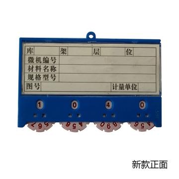 蓝巨人 货架牌，四位磁性材料卡 6.5cm*10cm 四位磁扣 蓝色 100个/包（功能替代订货号：ACE480）