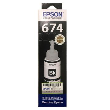 爱普生打印机墨水，T6741黑色 适用机型L801/L1800 单位：个