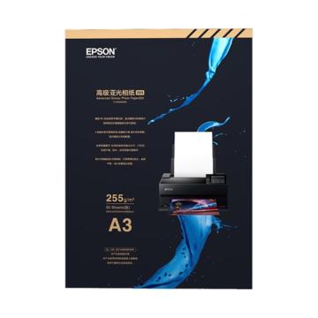 爱普生 原装进口A3高级亚光相纸，C13S450382 专业照片喷墨打印机照片纸?255克?50张/包