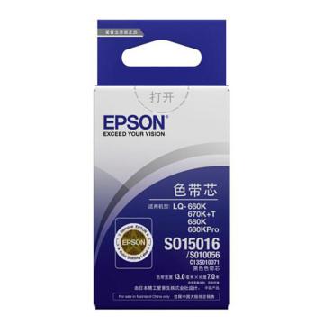 爱普生（Epson） 色带芯，C13S010071(适用LQ-670K/670K+/670K+T/660K/680K/680K Pro）