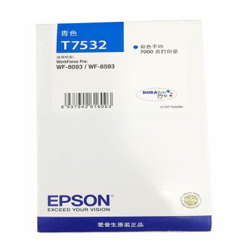 爱普生（EPSON）墨盒，T7532青色 （适用WF-6093/6593/8093/8593机型)