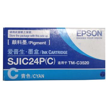 爱普生（EPSON）墨盒，SJIC24P(C)青色 (适用标签机TM-C3520)