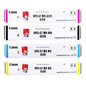 佳能 复印墨粉，（NPG-67 TONER BK）经济装黑色imageRUNNER C3330/C3325/C3320/C3320L 单位：个