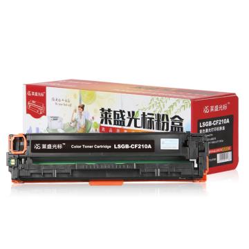 莱盛光标 硒鼓，LSGB-CF210A 黑色 适配机型HP CP-M251n/M276 CANON LBP-7100Cn 单位：个