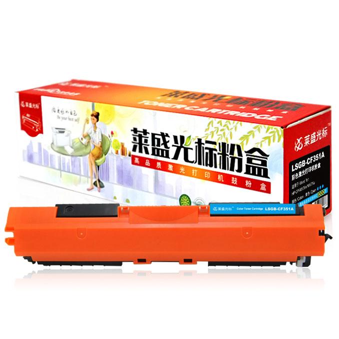 莱盛光标 硒鼓，LSGB-CF351A 青色 适配机型HP CP-M176n/M177fw 单位：个