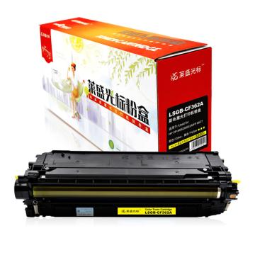 莱盛光标 硒鼓，LSGB-CF362A 黄色 适配机型HP CP-M552/M553/MFP M577 单位：个