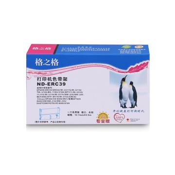 格之格 色带架，ND-ERC39