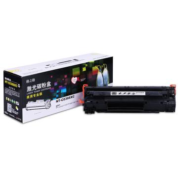格之格 硒鼓，NT-C0388XC(商专版)兼容CC388X黑 适用HP P1007/P1008/1106/1108/M126a(M1139未验证)