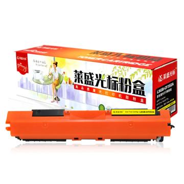 莱盛光标 硒鼓，LSGB-CF352A 黄色 适配机型HP CP-M176n/M177fw 单位：个