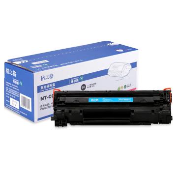 格之格 硒鼓，NT-C0278A 适用HP P1560/P1566/P1606/P1606dn/M1536dnf;佳能LBP6200/6200d/LBP6200d