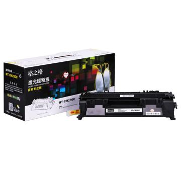 格之格 硒鼓，NT-CH280C(商专版)兼容CF280A黑色 适用于：HP M401系列/M425/M425dn/M425dw