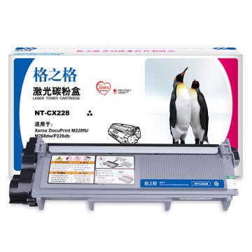 格之格 硒鼓，NT-CX228 适用富士施乐M228b/M228db/M228fb/M228z/M268dw/M268z/P228db/P268b/P268d