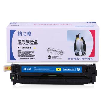 格之格 硒鼓，NT-CH542FY 适用HP Color CP1215/CP1217/CP1510/CP1514/CP1515n/CP1518ni/CM1312 MFP