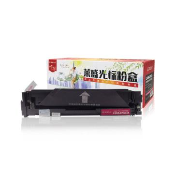 莱盛光标 硒鼓，LSGB-CF503A(HP m254nw/m254dw/m281fdn/m280fdw)
