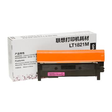 联想（Lenovo）墨粉，LT1821M 品红色（适用CS1831/CS1831W/CM7120W/CS1821/CS1821W/CM7110W）