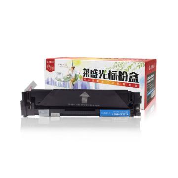 莱盛光标 硒鼓，LSGB-CF501A(HP m254nw/m254dw/m281fdn/m280fdw)