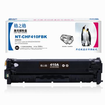 格之格 硒鼓,NT-CHF410FBK兼容CF410A,适用HPColorLaserJetM452DW/DN/NW,M477FDW/DN/NW