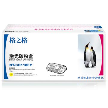 格之格 硒鼓,NT-CH118FY兼容W2082A,适用HPColorLaser150a/150nw/MFP179fnw/178nw