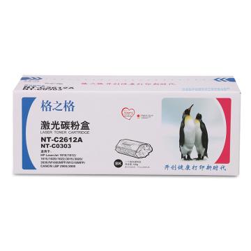 格之格 硒鼓，适用惠普1010/1012/1015/1020/1022/3015/3020/3030/M1005MFP NT-C2612A 单位：个