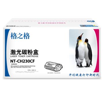 格之格 硒鼓,NT-PH230C兼容CF230A,适用HP M203d/M203dn/M203dw;MFPM227fdn/M227fdw/M227sdn