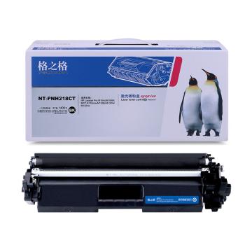 格之格 硒鼓，NT-PNH218C带芯片升级版 适用HP M104a/M104W;MFPM132snw/M132fp/M132fw/M132nw