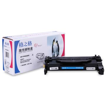 格之格 硒鼓，NT-PH228C 适用HP Pro M403d/M403dn/M403dw/M403n/M427dw/M427fdn/M427fdw
