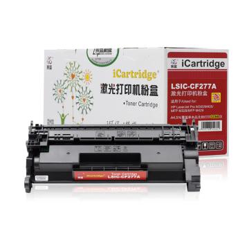 莱盛I系列 硒鼓，LSIC-CF277A（无芯片）适用HP M305D M405 M329 M429