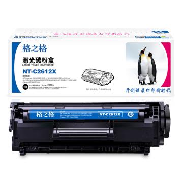 格之格 硒鼓，NT-C2612X 适用HP 1010/1012/1015/1018/1020/1022/1022n/1022nw/3015/3020/3030/3050