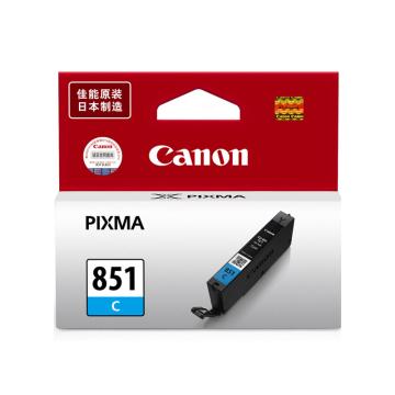 佳能 墨盒，青色CLI-851C（适用Ip7280/MG5480/MG6380/MX928/MX728、330页） 单位：个