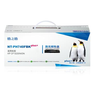 格之格 硒鼓，NT-PH740FBKplus+ 黑 适用HP Color CP5225/CP5225N/CP5225DN