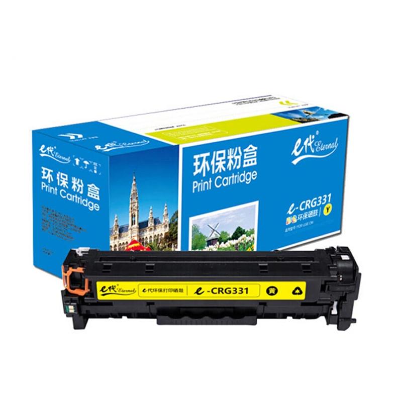 e代经典 硒鼓，e-佳能CRG-331Y黄色 适用：佳能LBP7110Cw/LBP7100Cn/MF8280Cw/MF8250Cn/MF8230Cn
