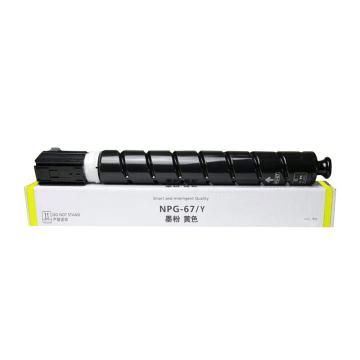e代经典 粉盒，e-佳能NPG-67黄色 适用机型：佳能Canon/iRC3320/C3325/C3330/C3020/C3520