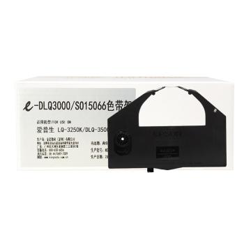e代经典 色带架，e-爱普生DLQ-3000/SO15066 适用机型：爱普生 LQ-3250k/DLQ-3500