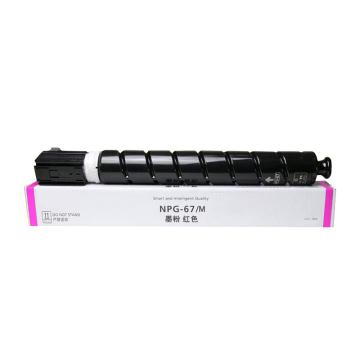 e代经典 粉盒，e-佳能NPG-67红色 适用机型：佳能Canon/iRC3320/C3325/C3330/C3020/C3520