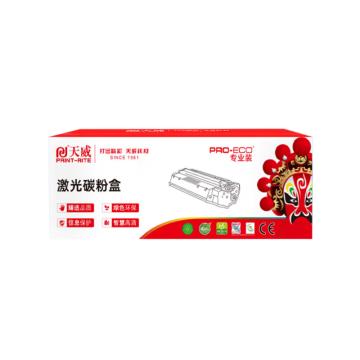 天威 一体式硒鼓，TFH025BPEJ A/适用于HP-M401（CF280A）-黑硒鼓带芯片-新版