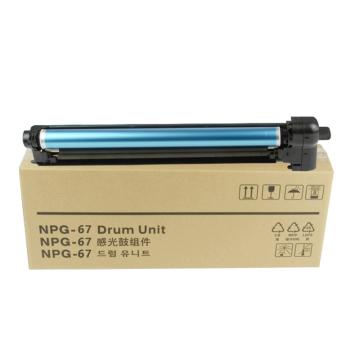 e代经典 硒鼓，e-佳能NPG-67 适用机型：佳能Canon C3520 3525 3530 3320 3320L 3325 3330,C3020