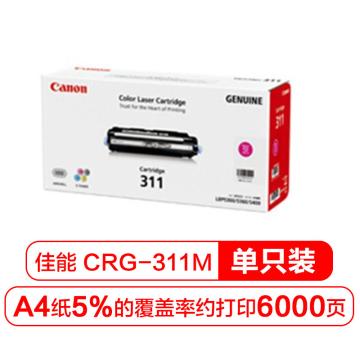 佳能 硒鼓，品红CRG311M（适用LBP-5300/5360、6000页） 单位：个