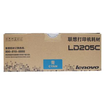 联想（Lenovo） 青色原装硒鼓，LD205C（适用于CS2010DW/CF2090DWA打印机） 单位：个